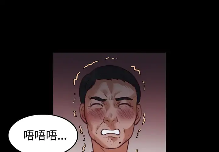 炼狱鬼岛 第38话 第4页
