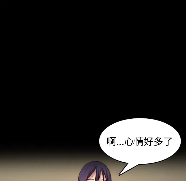 炼狱鬼岛 第38话 第46页