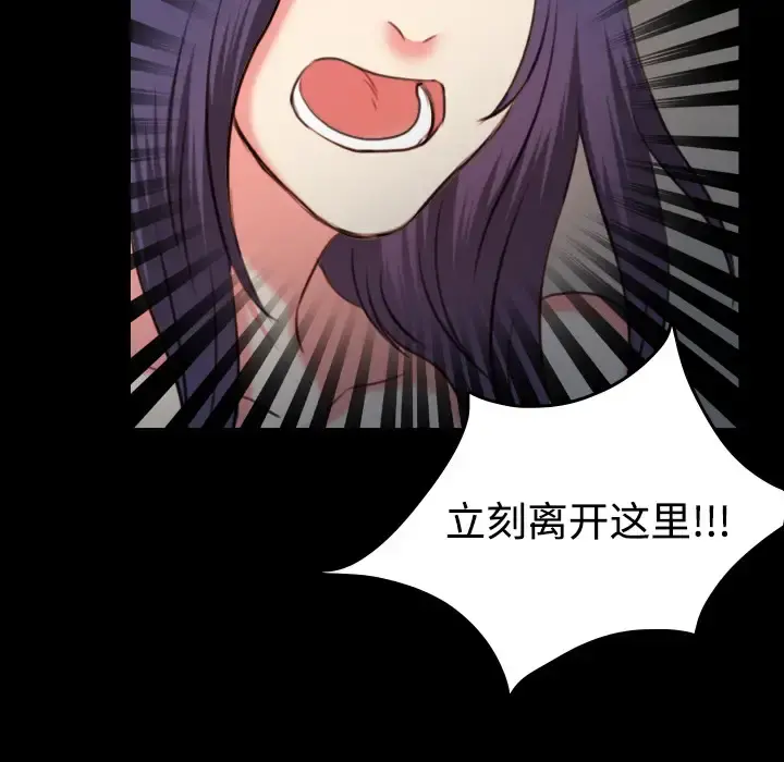 炼狱鬼岛 第38话 第95页