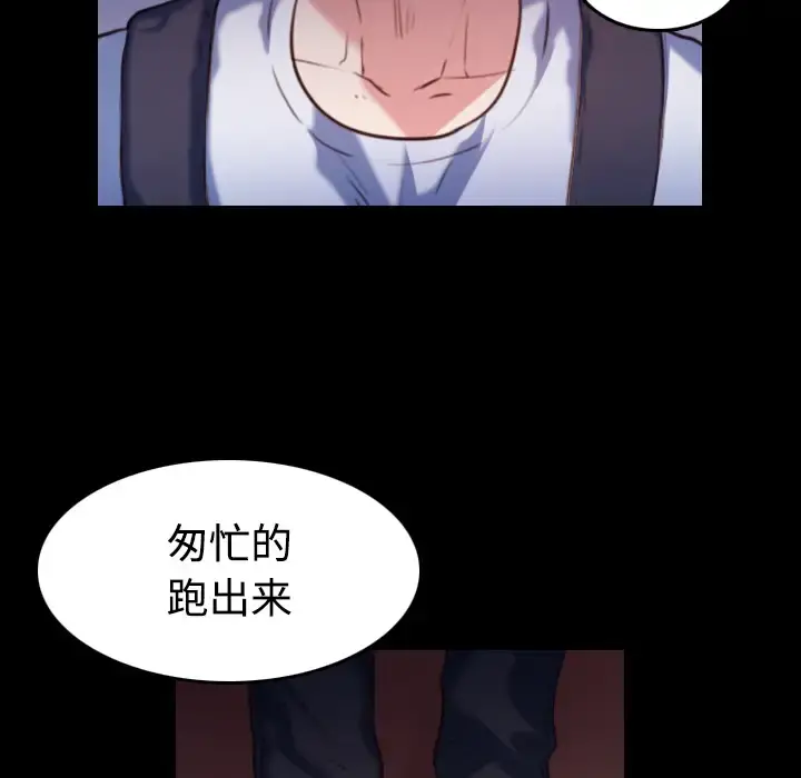 炼狱鬼岛 第38话 第32页