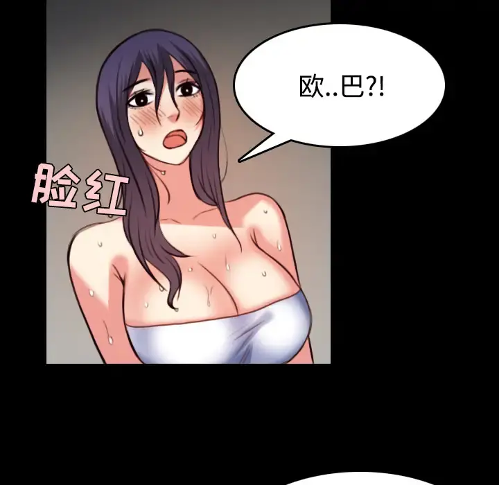 炼狱鬼岛 第38话 第54页