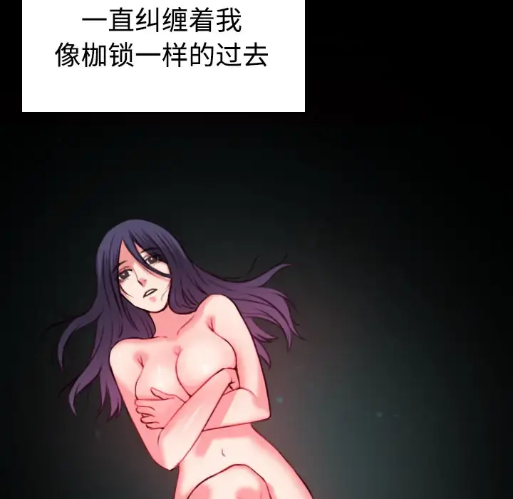 炼狱鬼岛 第38话 第23页