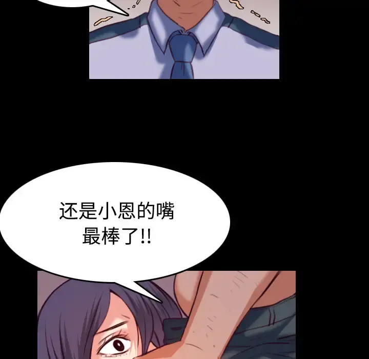炼狱鬼岛 第38话 第5页