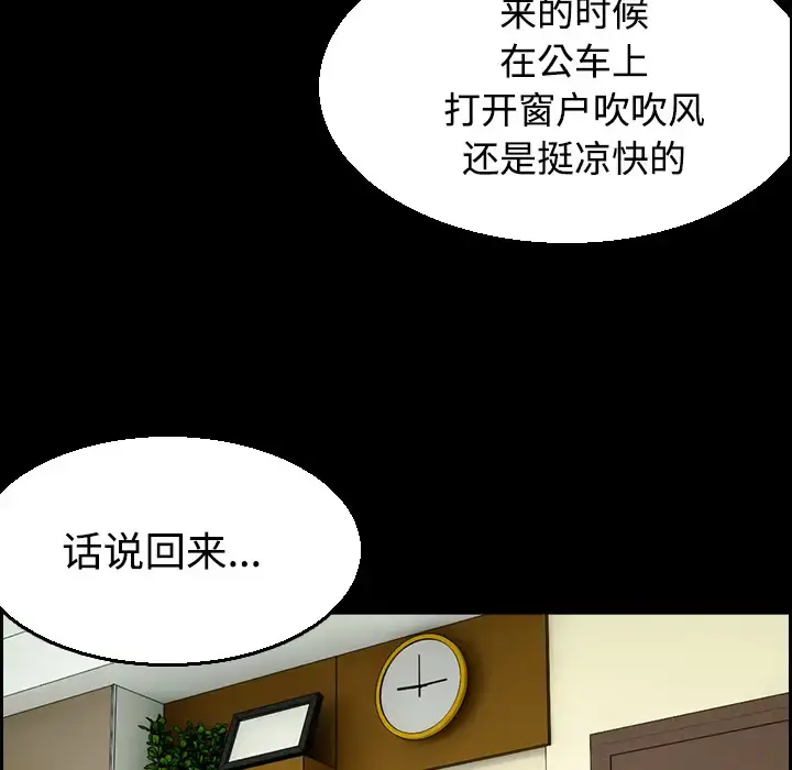 炼狱鬼岛 第22话 第76页