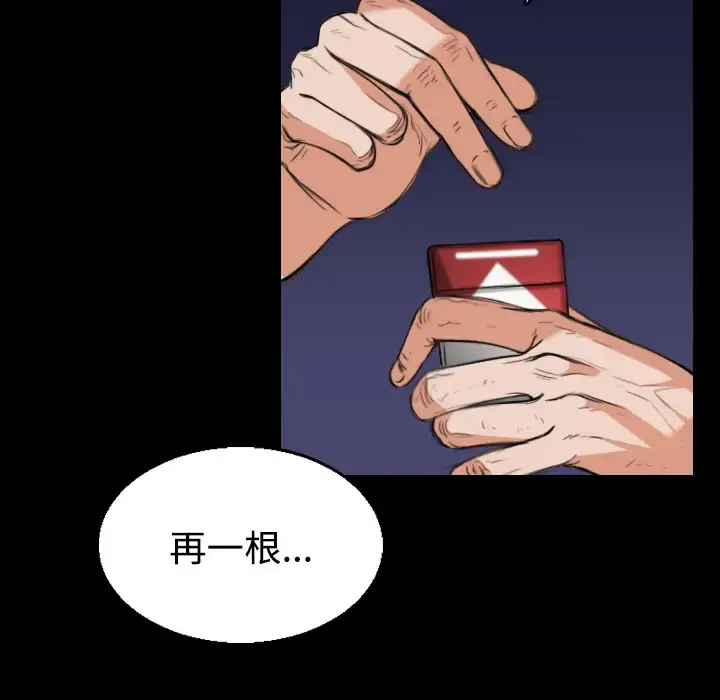 炼狱鬼岛 第22话 第21页