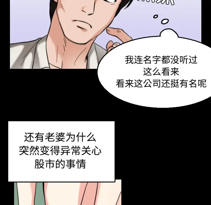 炼狱鬼岛 第22话 第100页