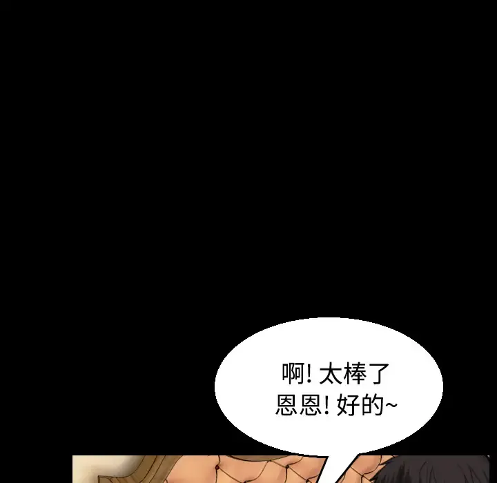 炼狱鬼岛 第22话 第53页