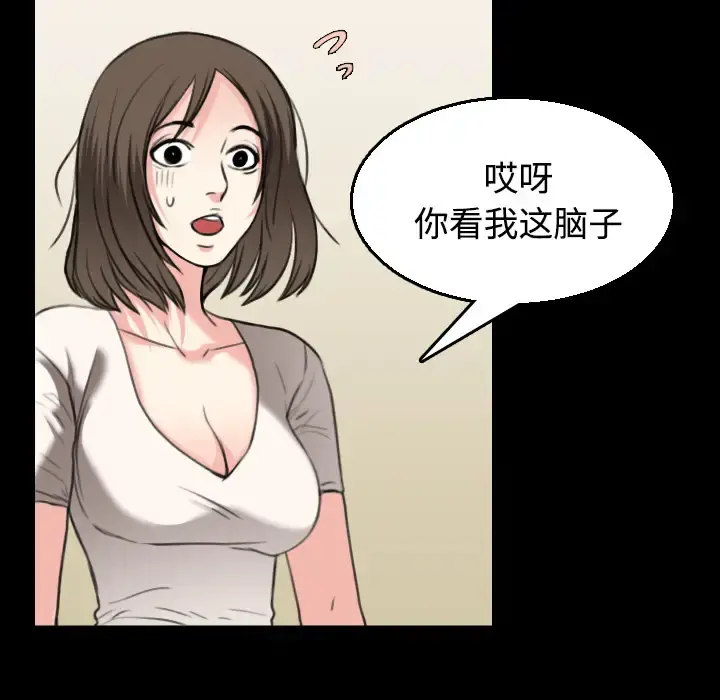炼狱鬼岛 第22话 第84页