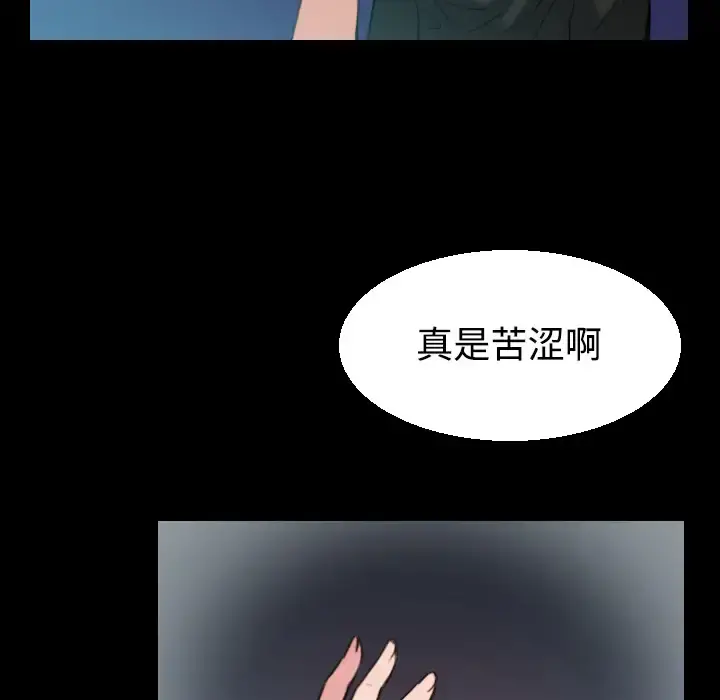 炼狱鬼岛 第22话 第16页
