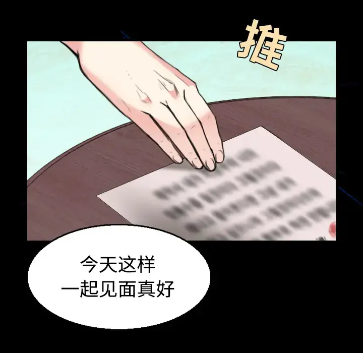 炼狱鬼岛 第22话 第71页
