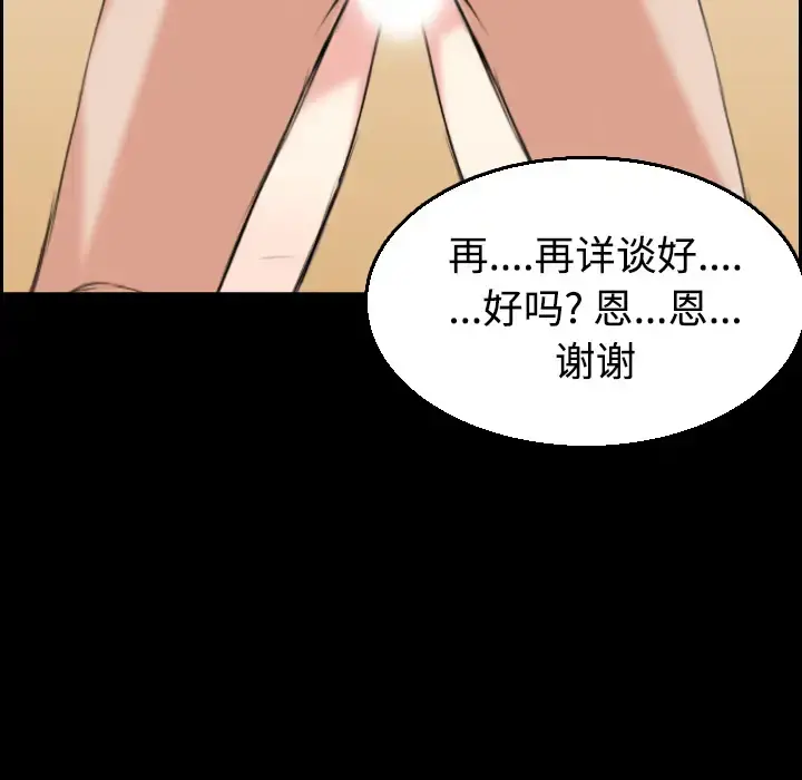 炼狱鬼岛 第22话 第60页
