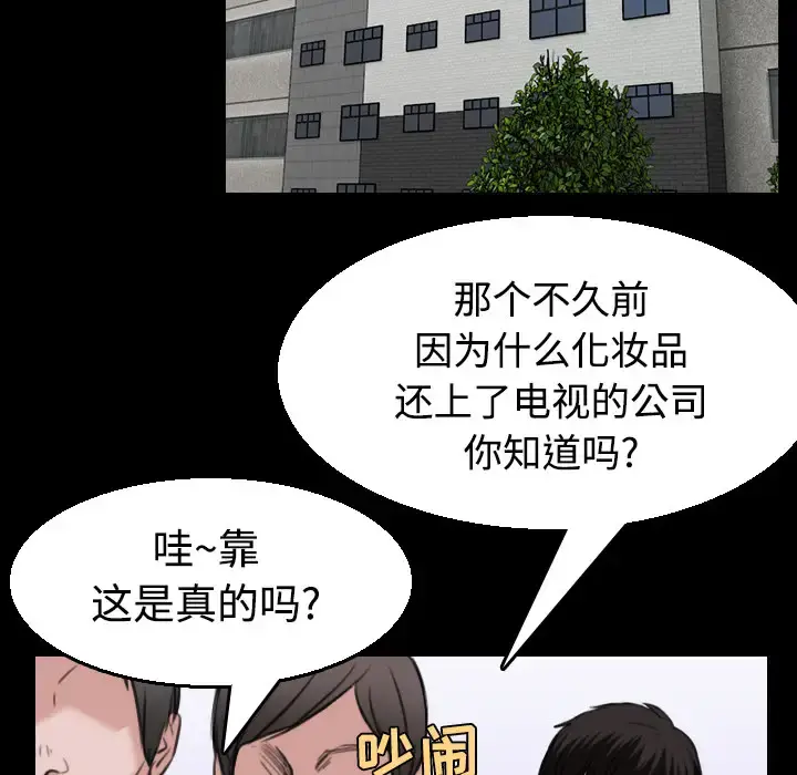炼狱鬼岛 第22话 第96页
