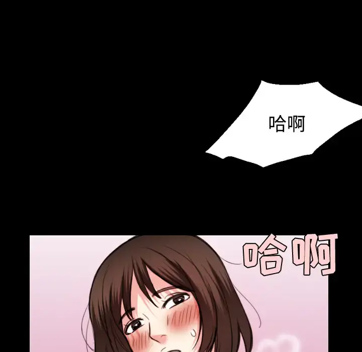 炼狱鬼岛 第22话 第42页