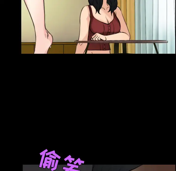 炼狱鬼岛 第22话 第86页