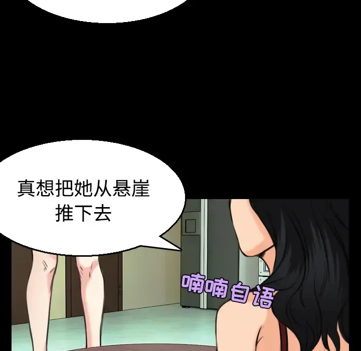 炼狱鬼岛 第22话 第92页