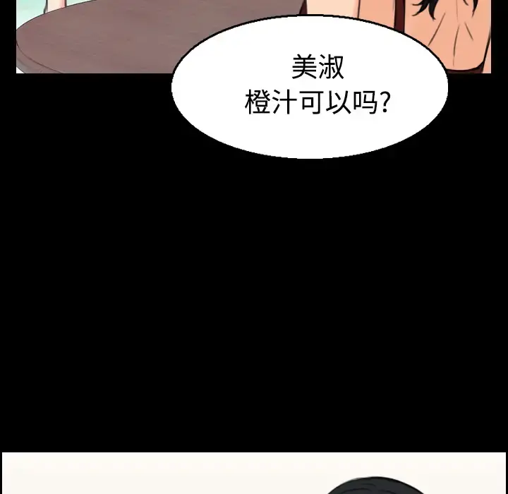 炼狱鬼岛 第22话 第93页
