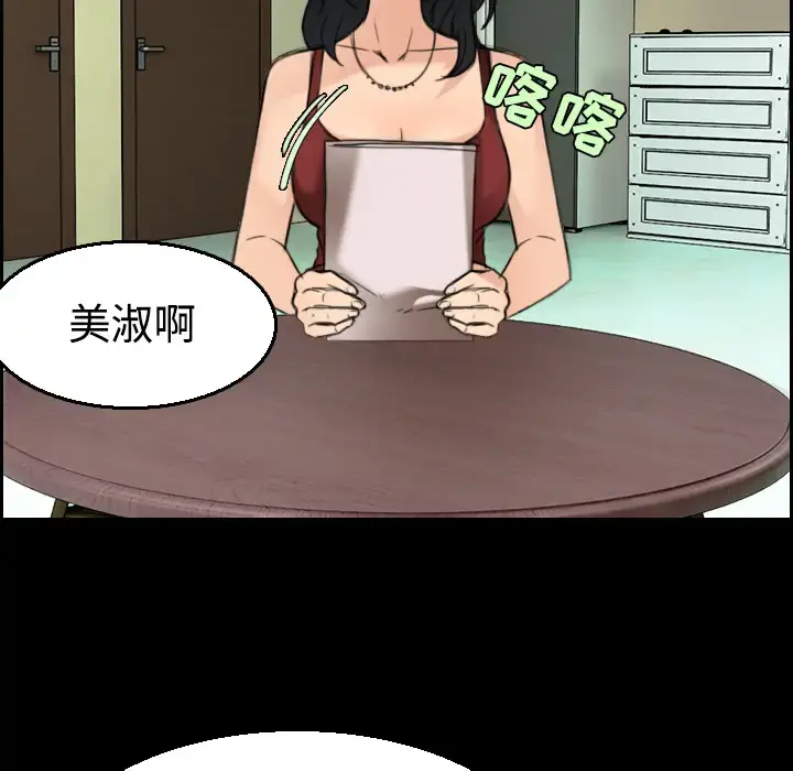 炼狱鬼岛 第22话 第74页