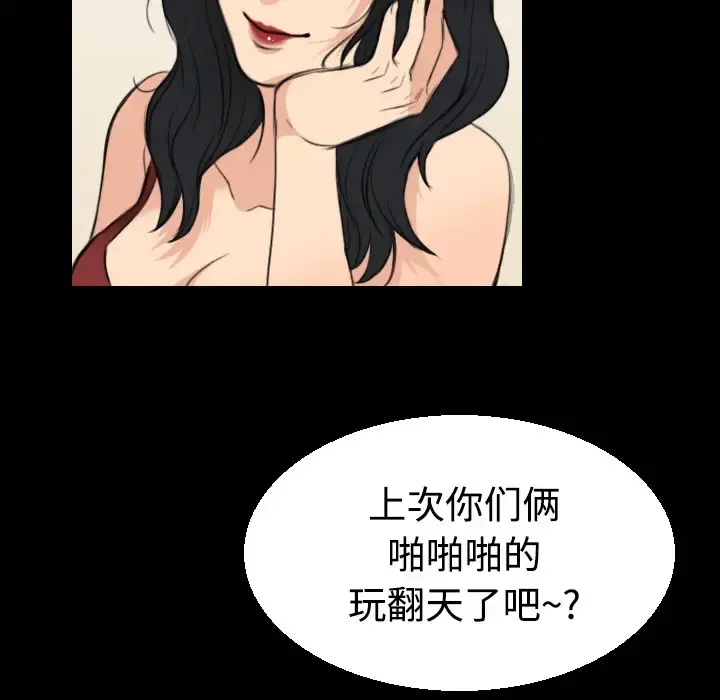 炼狱鬼岛 第22话 第80页