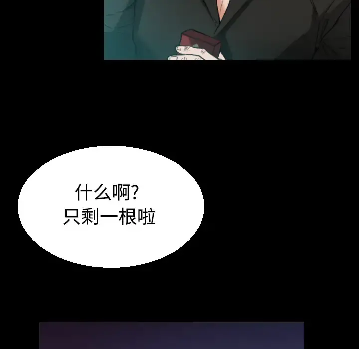 炼狱鬼岛 第22话 第23页