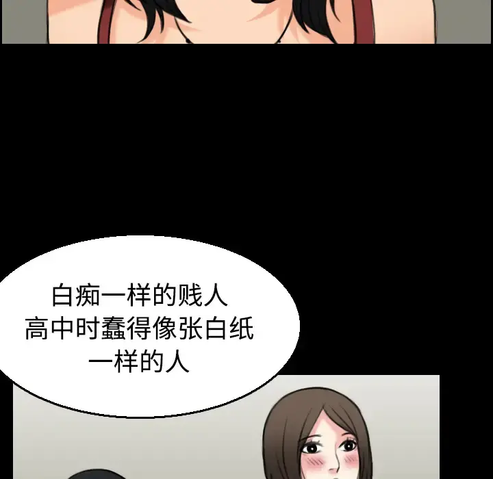 炼狱鬼岛 第22话 第89页