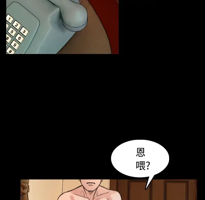 炼狱鬼岛 第22话 第50页
