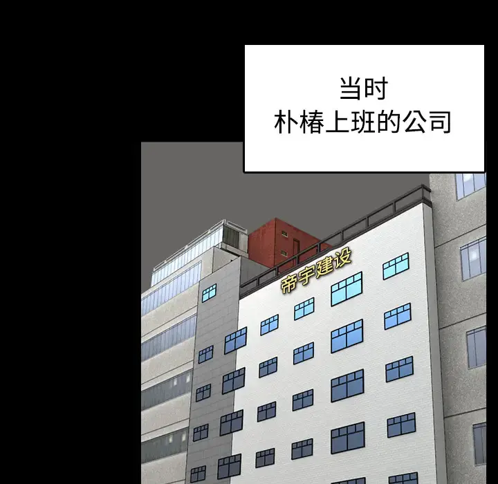 炼狱鬼岛 第22话 第95页