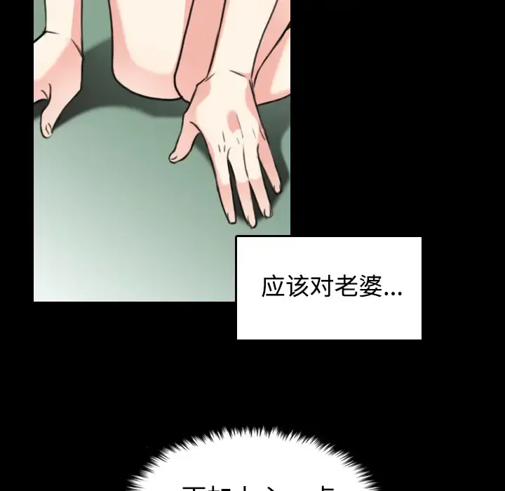炼狱鬼岛 第22话 第101页