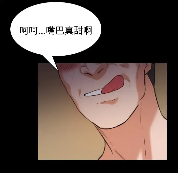 炼狱鬼岛 第32话 第63页