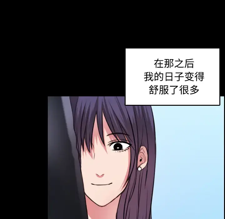 炼狱鬼岛 第32话 第25页