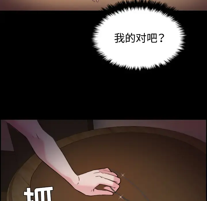 炼狱鬼岛 第32话 第9页