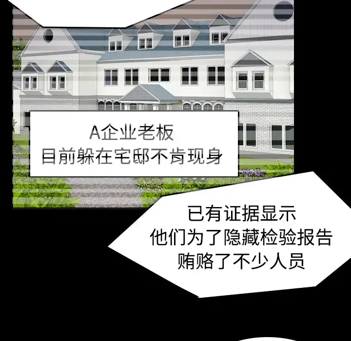 炼狱鬼岛 第32话 第88页