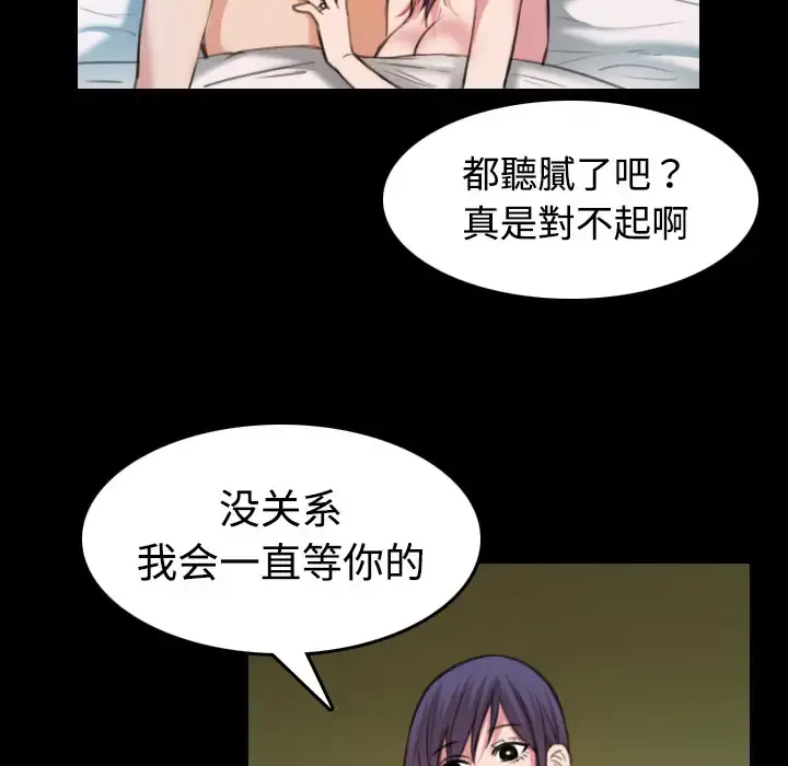 炼狱鬼岛 第32话 第43页