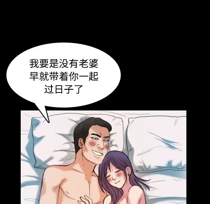 炼狱鬼岛 第32话 第42页