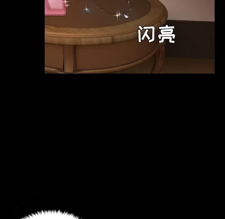 炼狱鬼岛 第32话 第7页