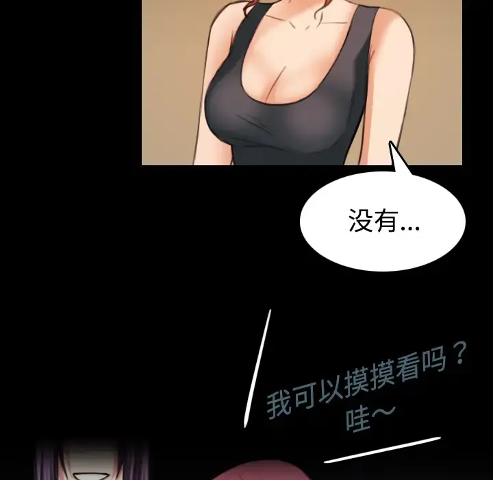 炼狱鬼岛 第32话 第54页