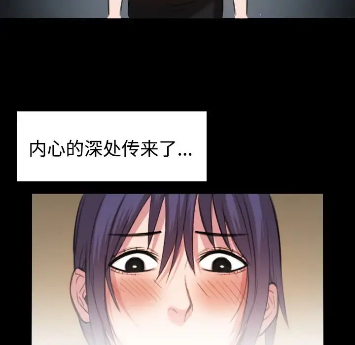 炼狱鬼岛 第32话 第50页