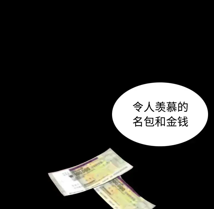 炼狱鬼岛 第32话 第70页