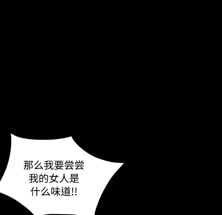 炼狱鬼岛 第32话 第64页