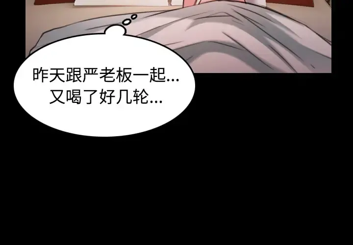 炼狱鬼岛 第32话 第4页