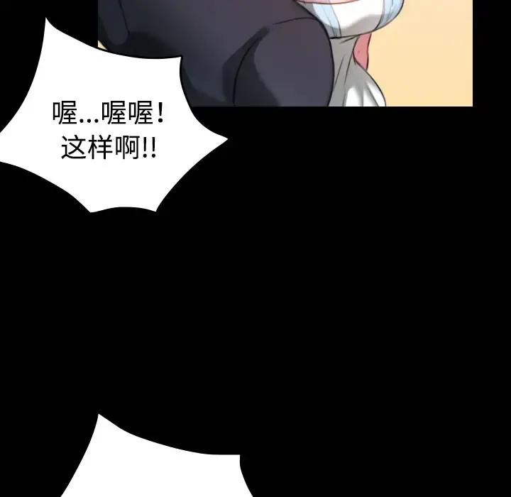 炼狱鬼岛 第32话 第30页