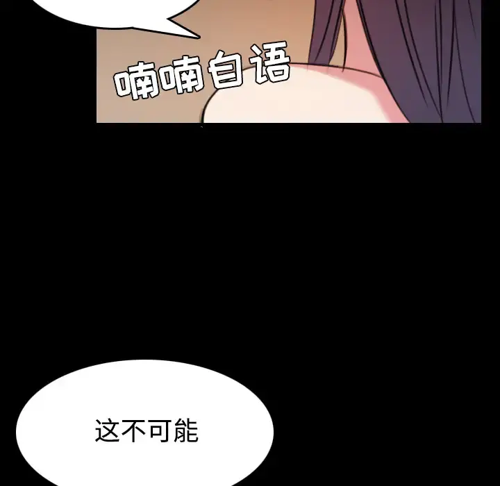 炼狱鬼岛 第32话 第94页
