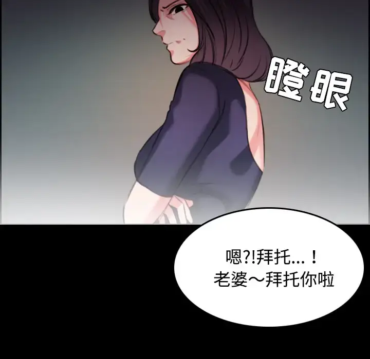炼狱鬼岛 第32话 第99页