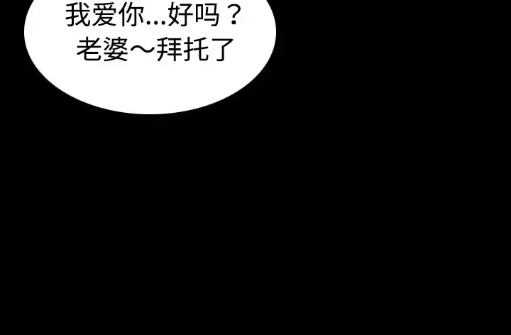 炼狱鬼岛 第32话 第106页