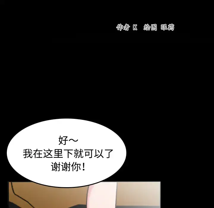 炼狱鬼岛 第32话 第17页
