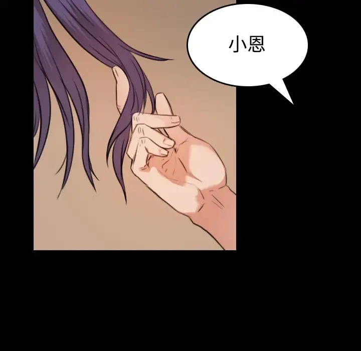 炼狱鬼岛 第32话 第41页