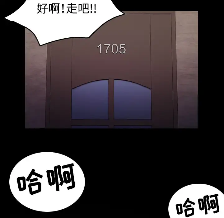 炼狱鬼岛 第32话 第31页