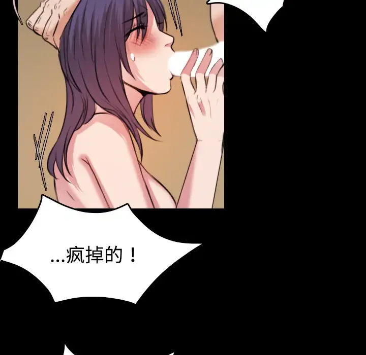炼狱鬼岛 第32话 第37页