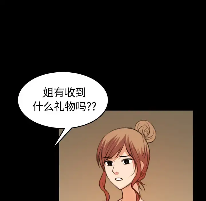 炼狱鬼岛 第32话 第53页