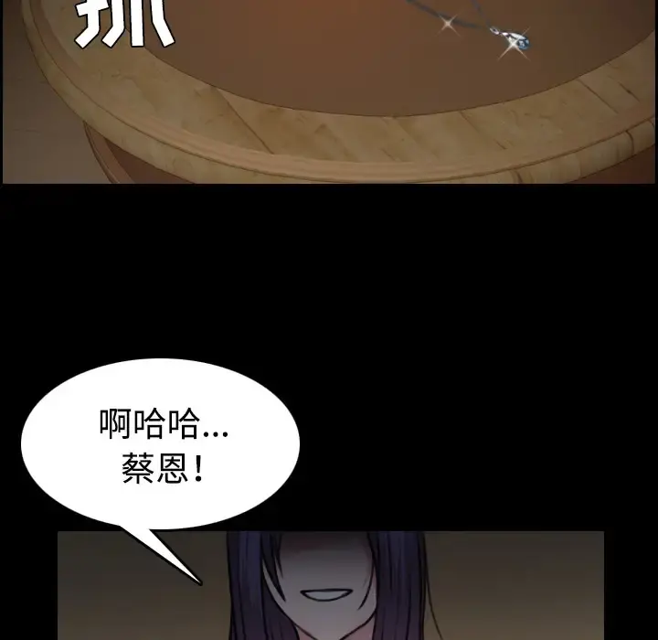 炼狱鬼岛 第32话 第10页