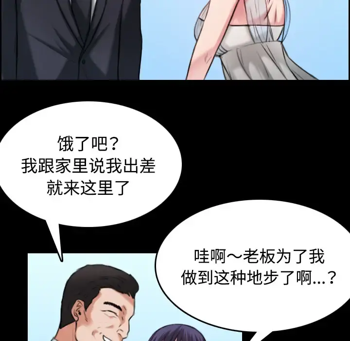 炼狱鬼岛 第32话 第23页